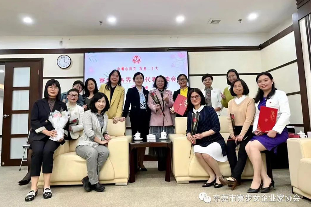 恭喜！東莞誠(chéng)邦新材料公司女神當(dāng)選2022年創(chuàng)業(yè)女性代表